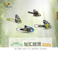 园林机械_专业园林机械_汽油锯品牌_电链锯品牌_浙江斯耐捷园林机械有限公司