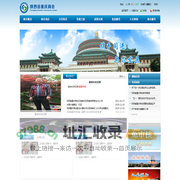 陕西省重庆商会