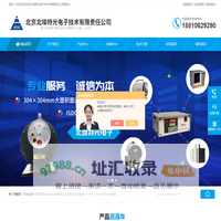 VIGO红外探测器-四象限光电探测器-IRA液氮制冷探测器-北京北埃特光电子技术有限责任公司