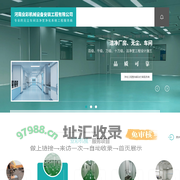 河南手术室净化公司_河南无尘车间净化设备_河南药厂净化工程_河南实验室净化厂家_河南净化工程施工队_河南业彩机械设备安装工程
