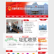 吉林省白城市洮北区人民法院