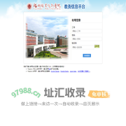 教务管理系统--福州职业技术学院