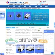 大电流拔动开关|防水轻触开关|带灯轻触开关|DC电源插座-东莞志发