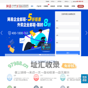 网易企业邮箱_163网易企业邮箱_163企业邮箱_400-1800-163