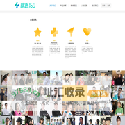 关于我们_健康160简介_健康160资讯网