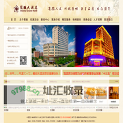 蜀徽大酒店