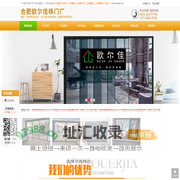 合肥欧尔佳移门厂-安徽移门_合肥平开门_合肥推拉门_安徽滑动门