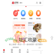 好得家平台_苏州建材家居装饰行业一站式服务平台