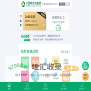 中国特许加盟展_北京加盟展_上海加盟展