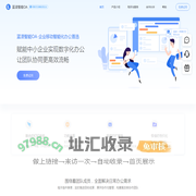 蓝凌智能OA