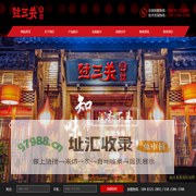 重庆过三关火锅,重庆过三关火锅加盟,重庆过三关,重庆四川火锅加盟_重庆米禾餐饮管理有限公司