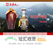 【镇平五朵山黄酒厂官方网站】河南天下玉源实业有限公司