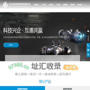 山东东岳永盛车桥股份有限公司-新能源系列驱动桥-普通系列驱动桥-车桥系列