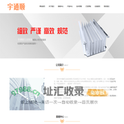散热器专家 - 深圳市宇通顺五金制品有限公司