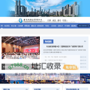 重庆市物业管理协会