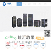 奥科通