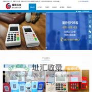 昭通POS机_昭通POS机办理_昭通拉卡拉POS机-云南银刚科技有限公司