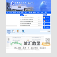 信息中心