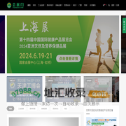 会展门 - 展览行业招商门户平台_展位预订_展会信息_新闻资讯_参观门票