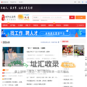 田阳生活网-田阳招聘找工作、找房子、找对象，田阳综合生活信息门户！