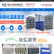 反硝化深床滤池-abs整体浇筑滤板-混凝土滤板-s型滤砖-t型滤砖-侧向流斜板-蜂窝斜管填料-斜板填料-平板填料-翻板滤池滤管厂家-河南诚益通环保工程有限公司