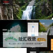 南山后——南之山后天然矿泉水（溧阳）有限公司