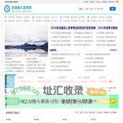 全国成人高考网！成考，学无止境，您的学习平台！