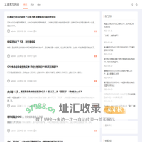 义乌贯茂网络 - 为网络工作者者创造价值