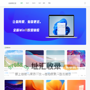 纯净系统之家_纯净版系统_win10纯净版_win7纯净版_win11纯净版下载_绿色系统