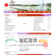 江苏金湖龙虾协会官网