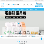 东莞市华益包装有限公司_标签印刷_吊牌印刷_不干胶生产厂家