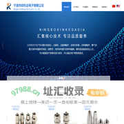 点胶机接头_兽用连续注射器_兽用投药枪头_鲁尔接头_燃气具熄火保护装置_宁波市欣科达电子有限公司