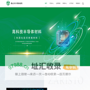 泰必丰半导体材料（深圳）有限公司