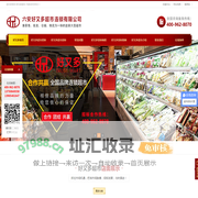 好又多超市|超市招标|超市投标-六安市好又多超市连锁有限公司