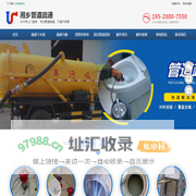 湘潭湘乡管道疏通-湘乡通下水道电话-湘乡疏通马桶电话-湘乡清理化粪池 -湘乡管道疏通公司