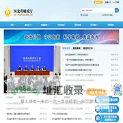河北省财政厅
