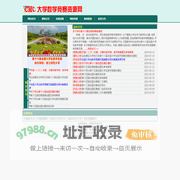 大学生数学竞赛网站