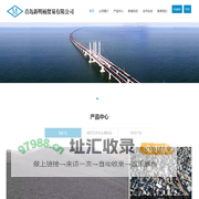 青岛新明楠贸易有限公司
