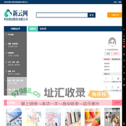 新云网科技集团股份有限公司