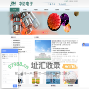 福州中诺电子有限公司--福州显微镜,福州钻石粉,双管测角仪,测厚仪