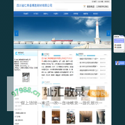 四川省仁寿县博胜耐材有限公司