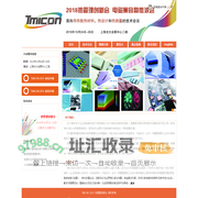 热管理创新会