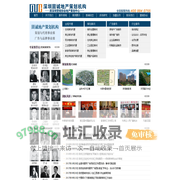 房地产营销策划,房地产策划,商业策划,房地产销售代理,旅游策划,养生养老策划,工业策划,物流策划,深圳固诚地产策划机构