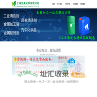 上海立美化学有限公司-清洗剂,切削液,金属加工,机械加工,清洗,化学清洗