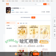 首页-名门闺秀养颜馆-淘宝网