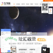 网站建设_深圳网站建设公司专注网站制作设计22年-万户网络