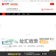 电度表_抄表系统_单相电表_三相电表 - 【长沙浩宁电子科技有限公司】