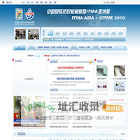 2010中国国际纺织机械展暨ITMA亚洲展_ITMA ASIA & CITME 2010