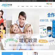 深圳市家康科技有限公司-首页