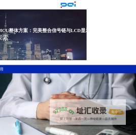 厦门澎湃微电子有限公司